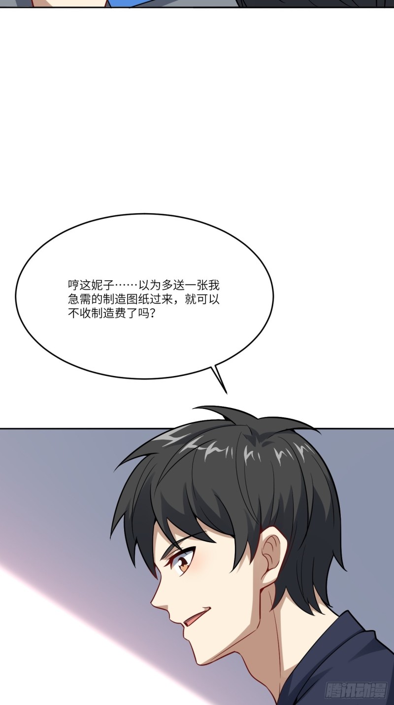 高能来袭韩漫全集-105鬼见愁无删减无遮挡章节图片 