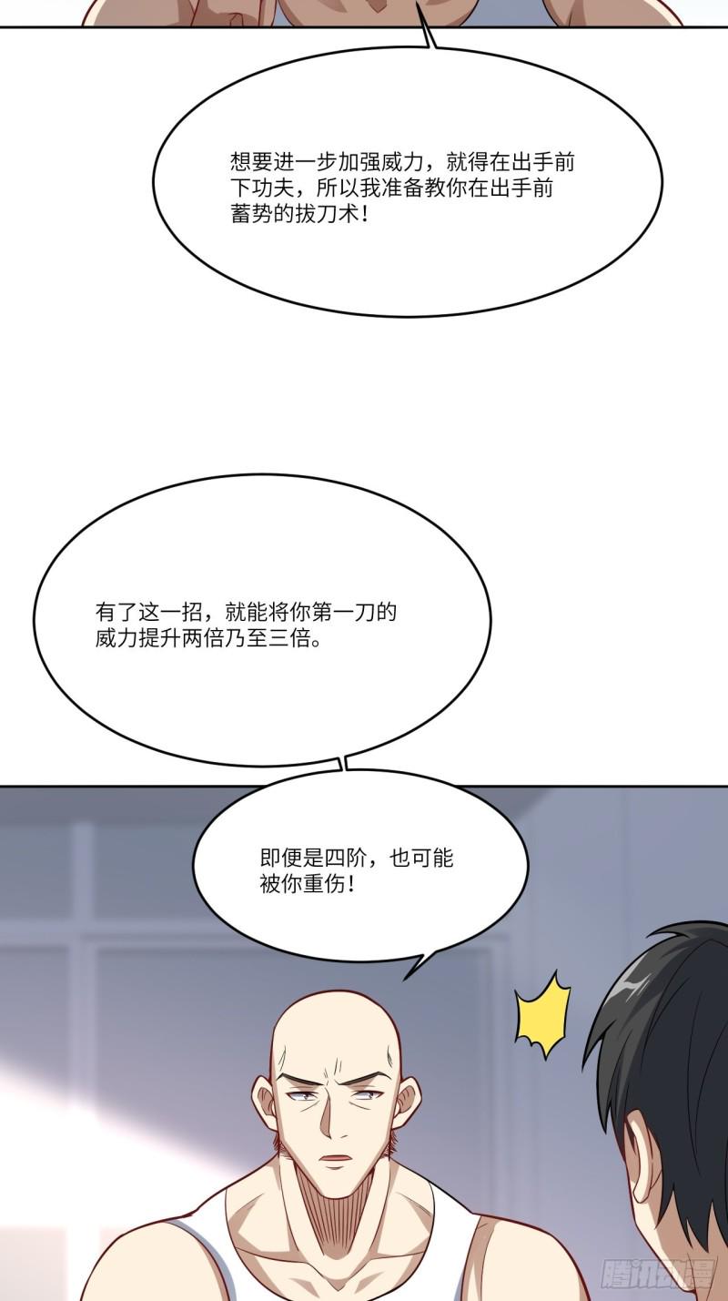 高能来袭韩漫全集-105鬼见愁无删减无遮挡章节图片 