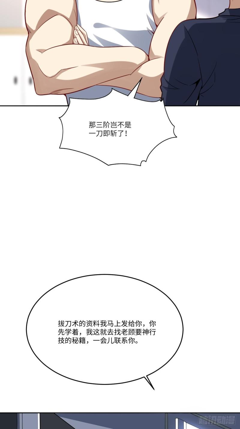高能来袭韩漫全集-105鬼见愁无删减无遮挡章节图片 