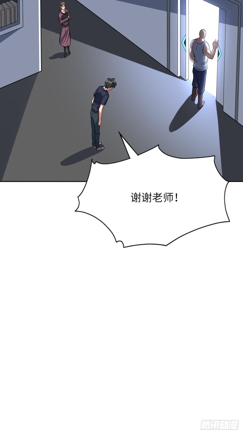 高能来袭韩漫全集-105鬼见愁无删减无遮挡章节图片 