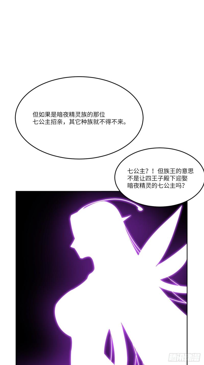 高能来袭韩漫全集-106公开招亲无删减无遮挡章节图片 