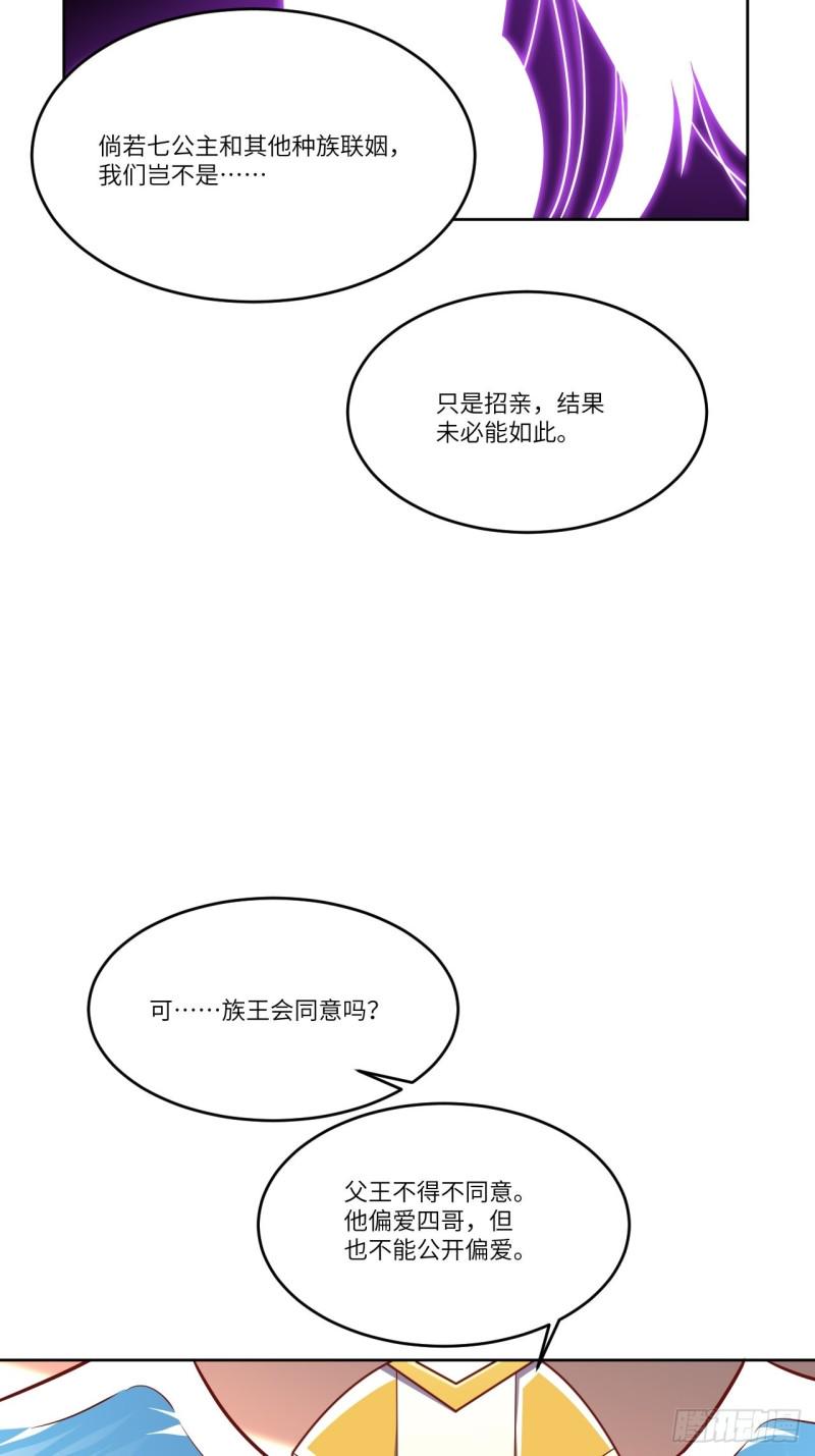 高能来袭韩漫全集-106公开招亲无删减无遮挡章节图片 