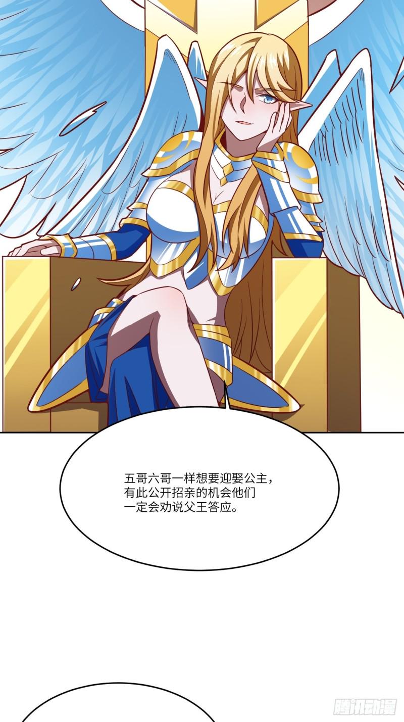 高能来袭韩漫全集-106公开招亲无删减无遮挡章节图片 