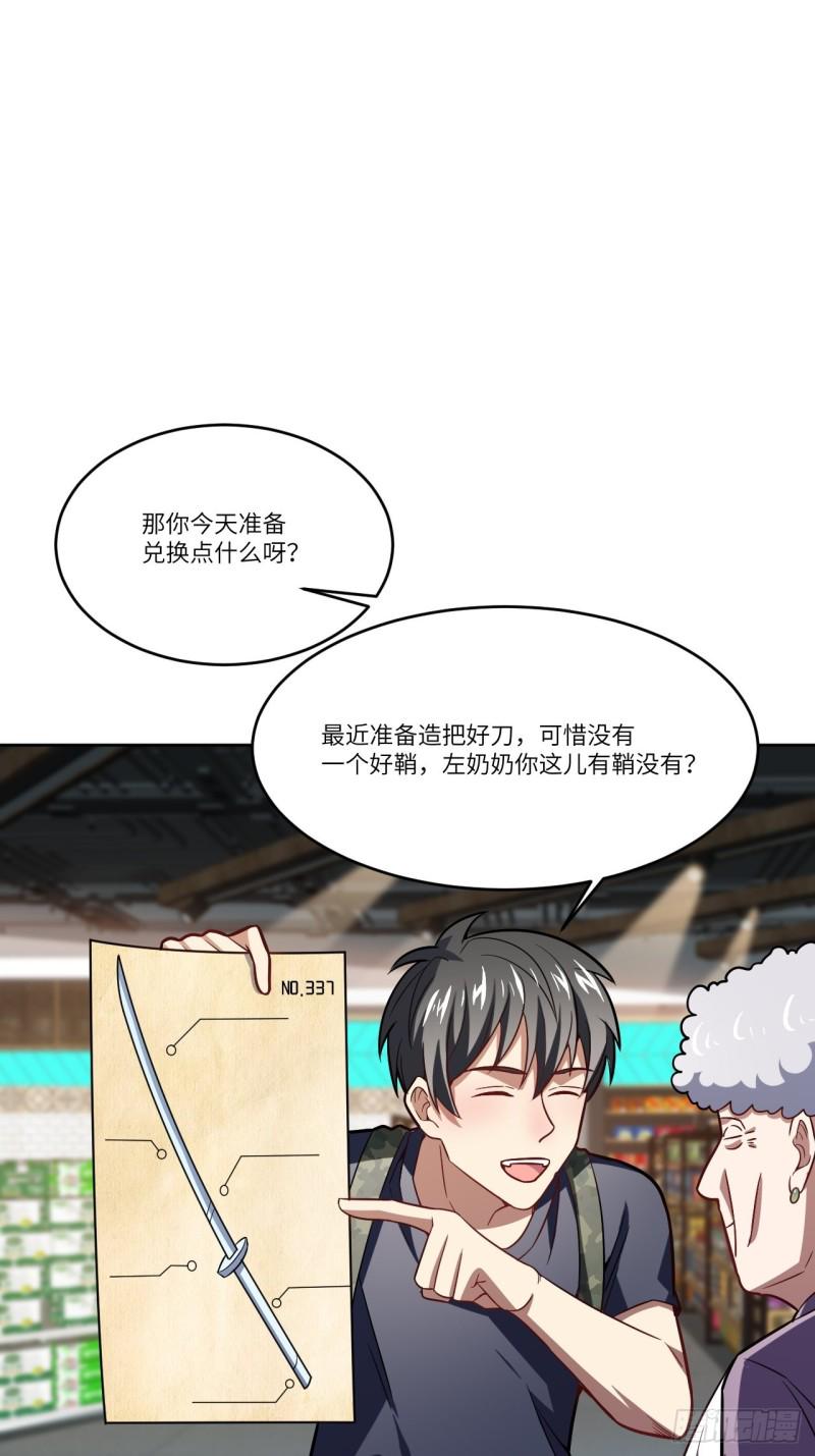 高能来袭韩漫全集-106公开招亲无删减无遮挡章节图片 