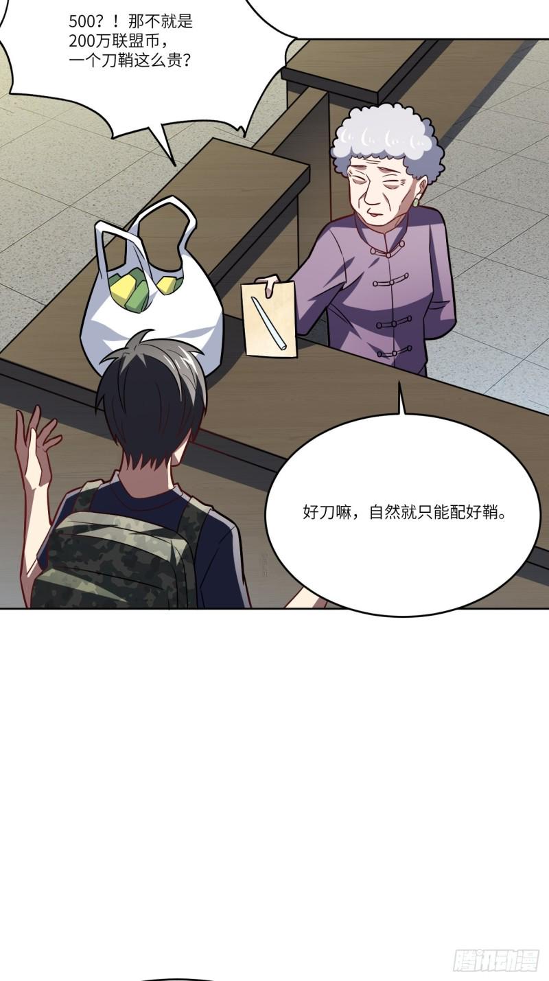 高能来袭韩漫全集-106公开招亲无删减无遮挡章节图片 