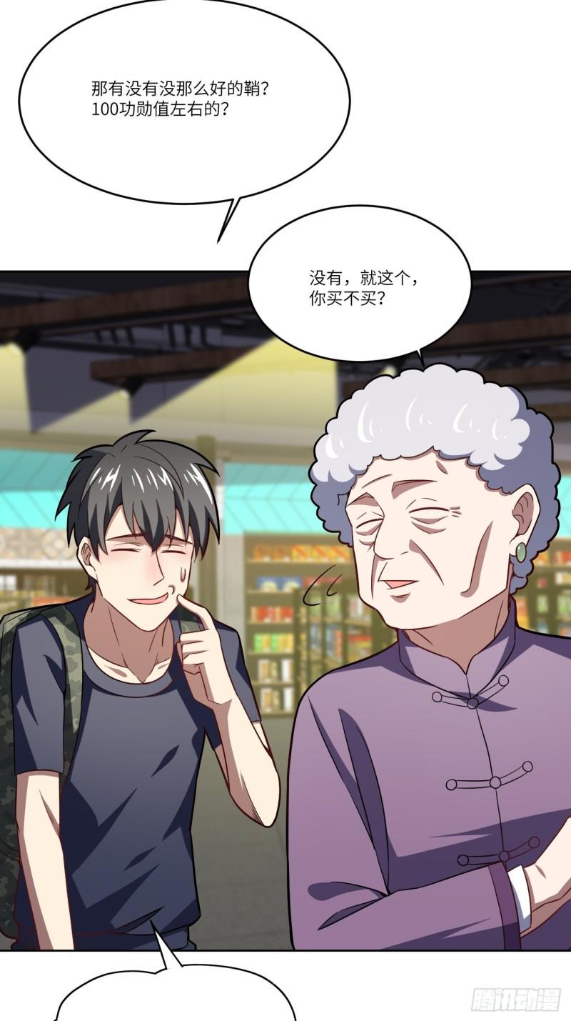 高能来袭韩漫全集-106公开招亲无删减无遮挡章节图片 