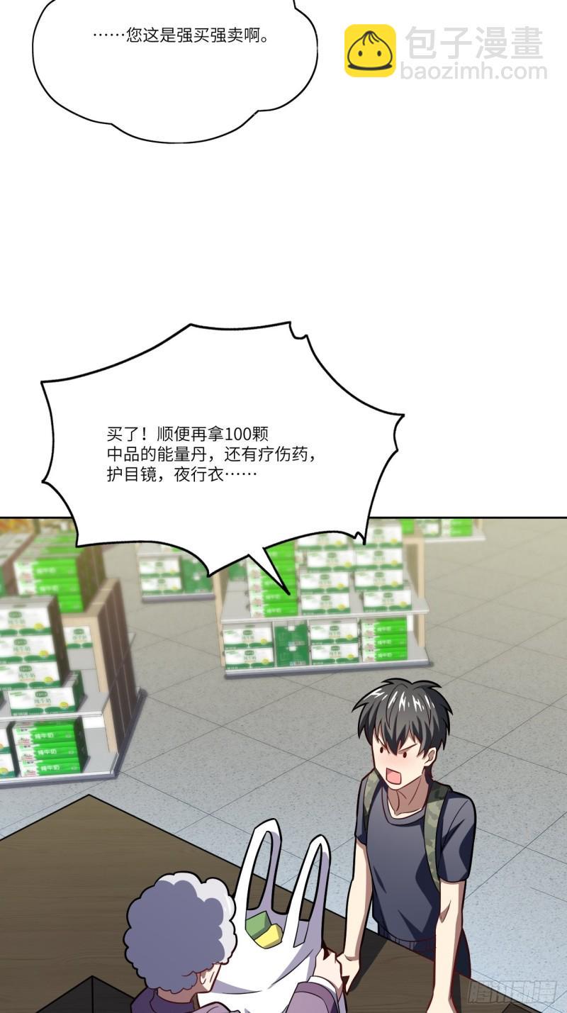 高能来袭韩漫全集-106公开招亲无删减无遮挡章节图片 