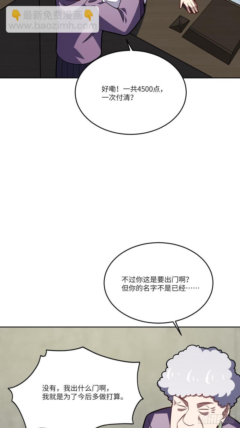 高能来袭韩漫全集-106公开招亲无删减无遮挡章节图片 