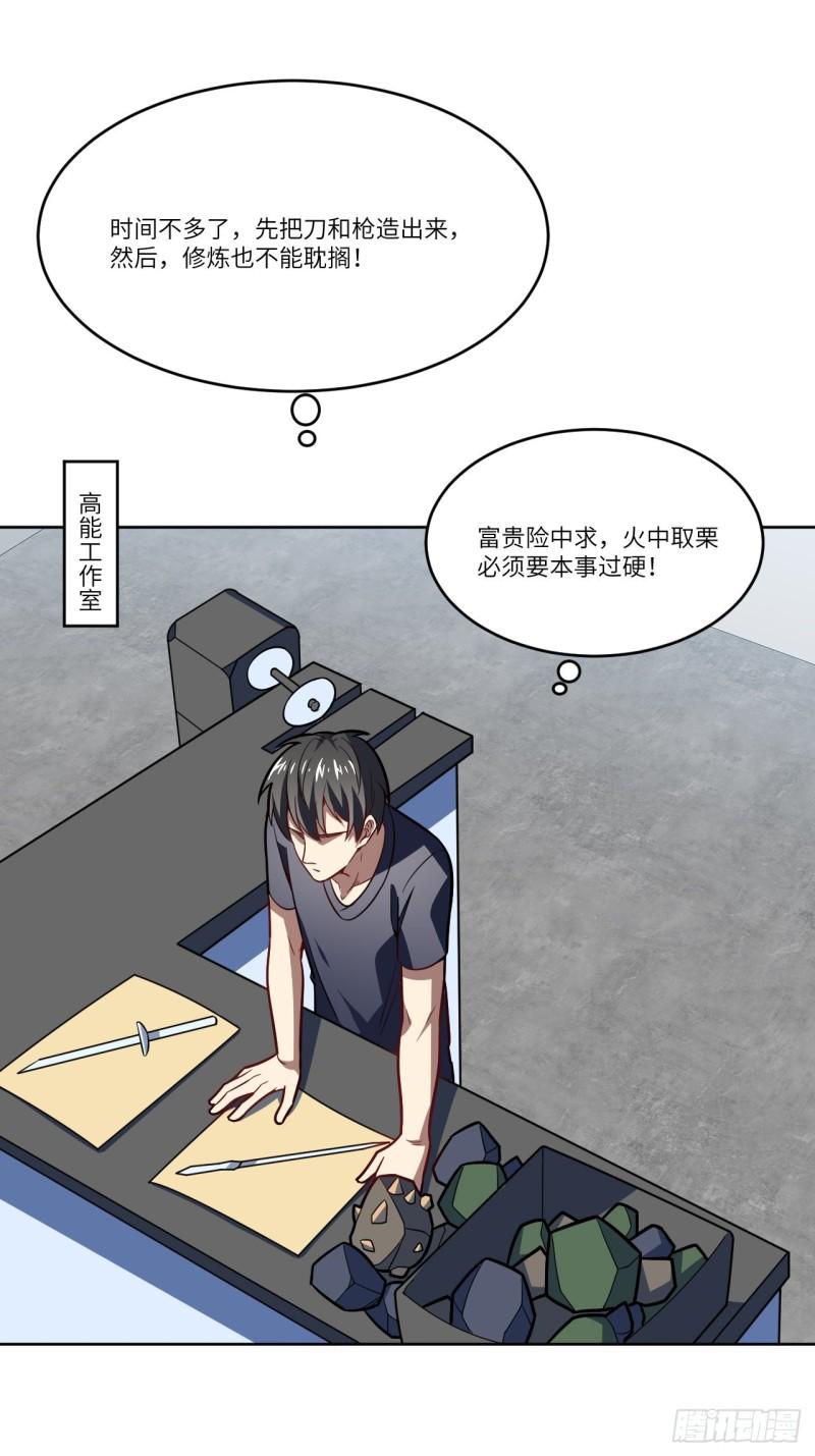 高能来袭韩漫全集-106公开招亲无删减无遮挡章节图片 