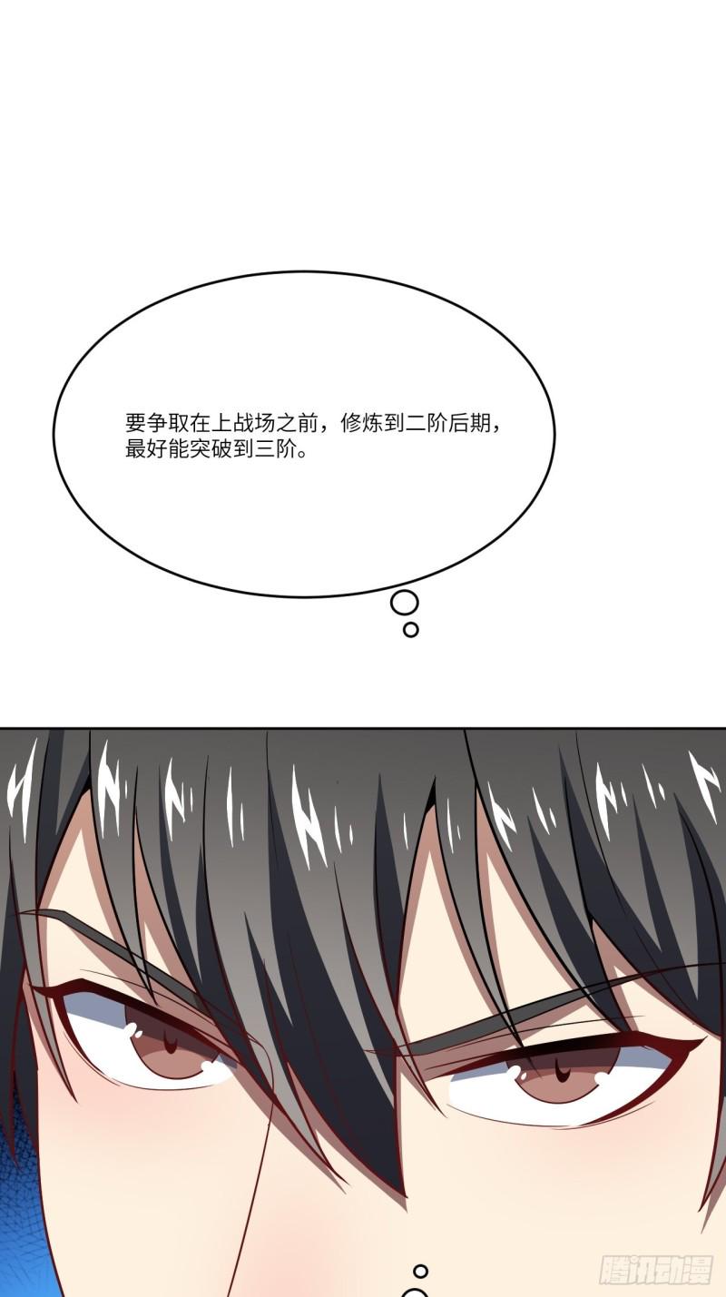 高能来袭韩漫全集-106公开招亲无删减无遮挡章节图片 