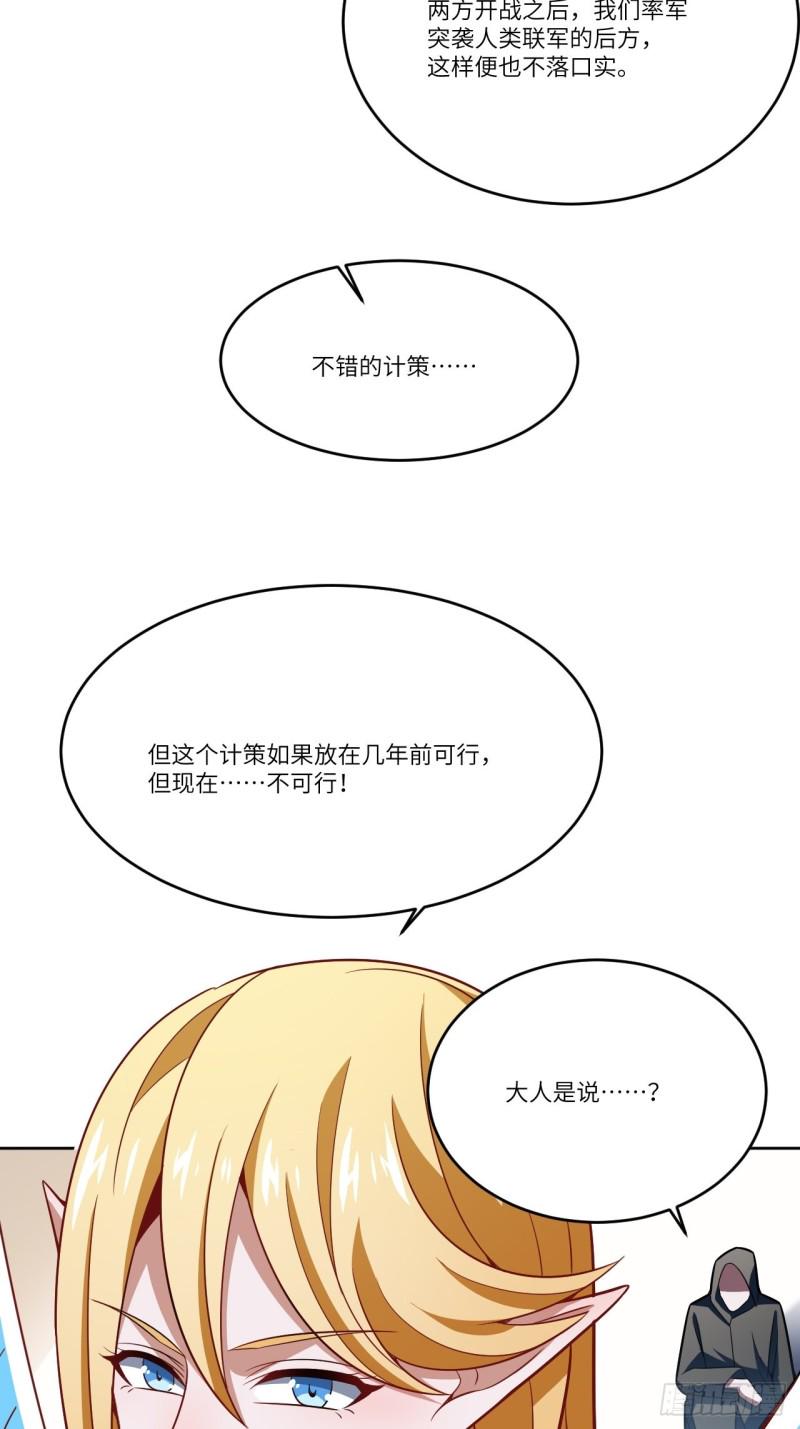 高能来袭韩漫全集-106公开招亲无删减无遮挡章节图片 