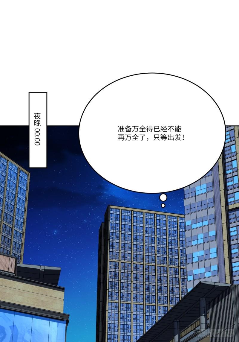 高能来袭韩漫全集-106公开招亲无删减无遮挡章节图片 