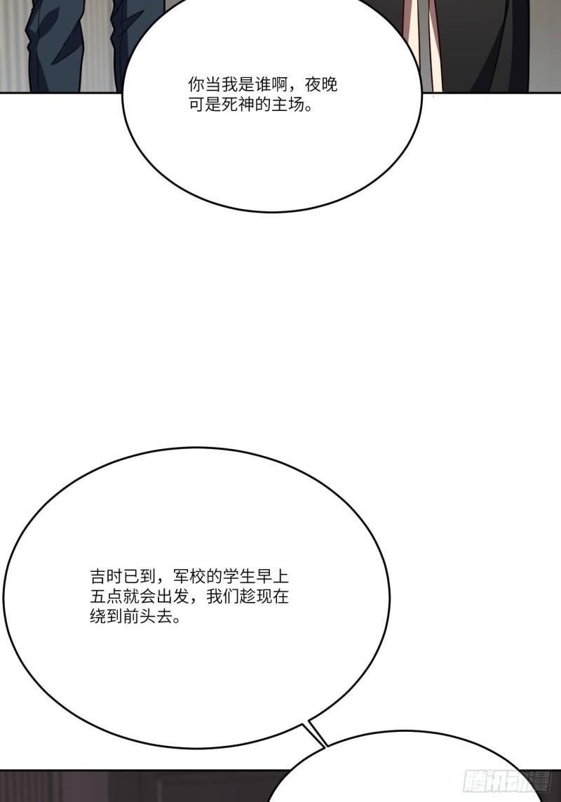 高能来袭韩漫全集-106公开招亲无删减无遮挡章节图片 