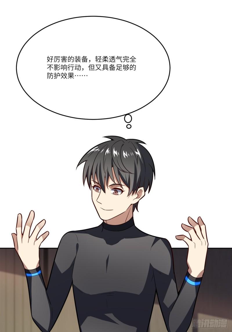 高能来袭韩漫全集-106公开招亲无删减无遮挡章节图片 