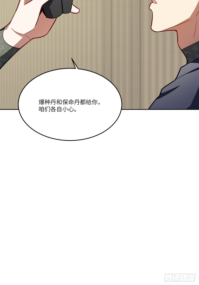 高能来袭韩漫全集-106公开招亲无删减无遮挡章节图片 