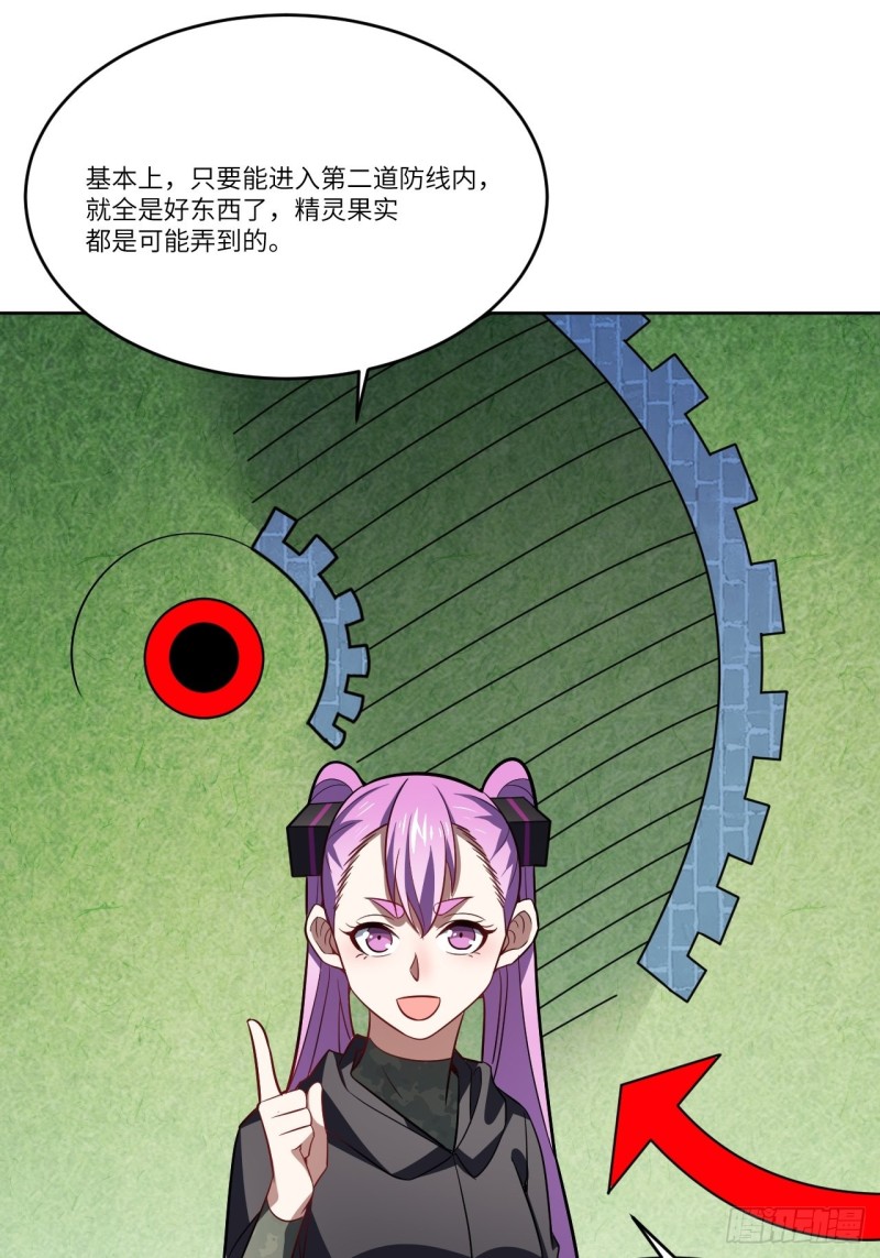 高能来袭韩漫全集-106公开招亲无删减无遮挡章节图片 