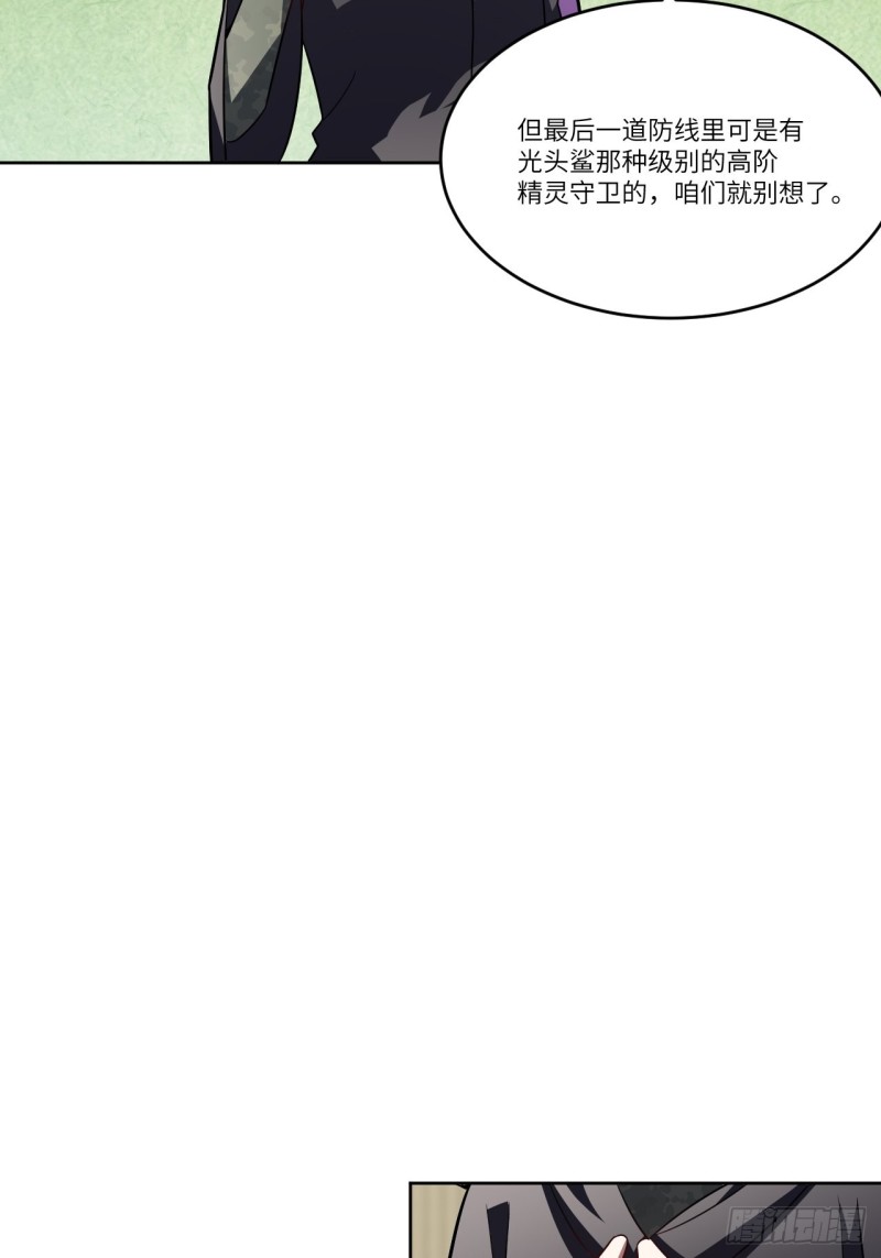 高能来袭韩漫全集-106公开招亲无删减无遮挡章节图片 