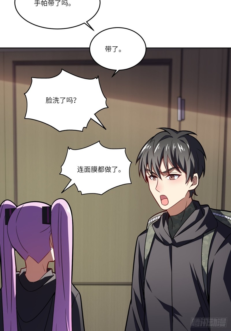 高能来袭韩漫全集-106公开招亲无删减无遮挡章节图片 