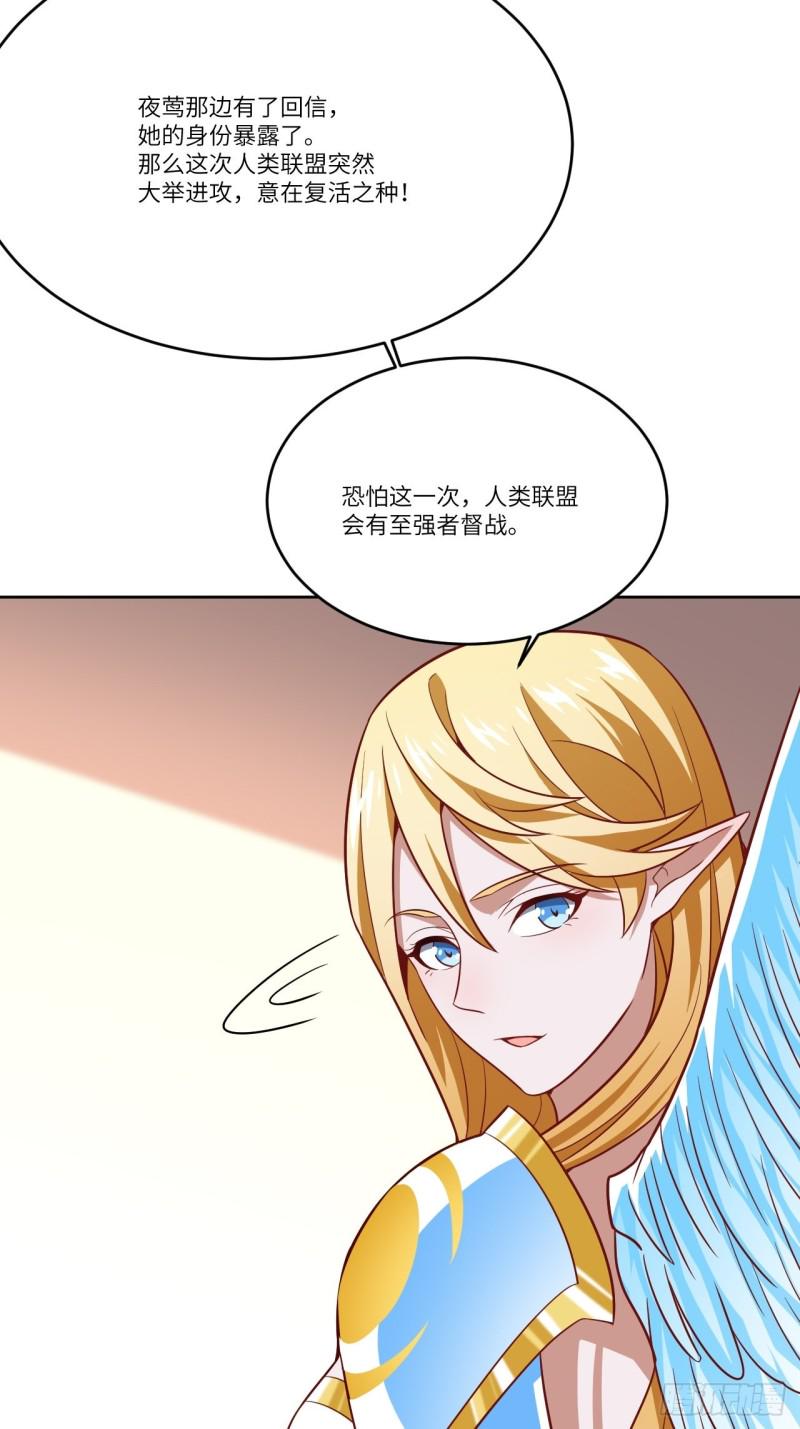 高能来袭韩漫全集-106公开招亲无删减无遮挡章节图片 