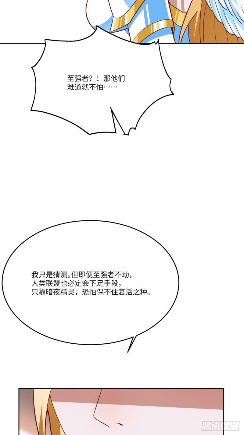 高能来袭韩漫全集-106公开招亲无删减无遮挡章节图片 