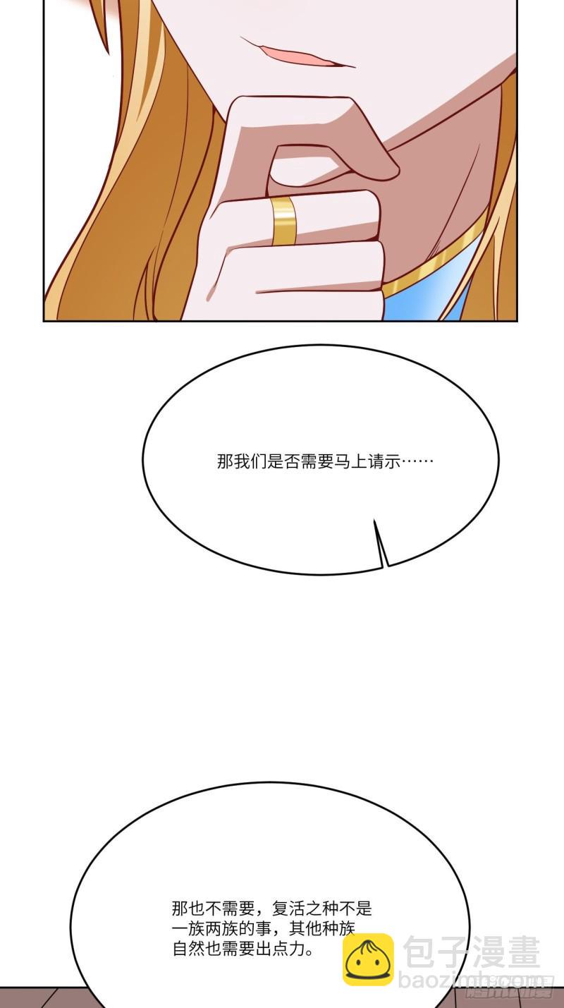 高能来袭韩漫全集-106公开招亲无删减无遮挡章节图片 