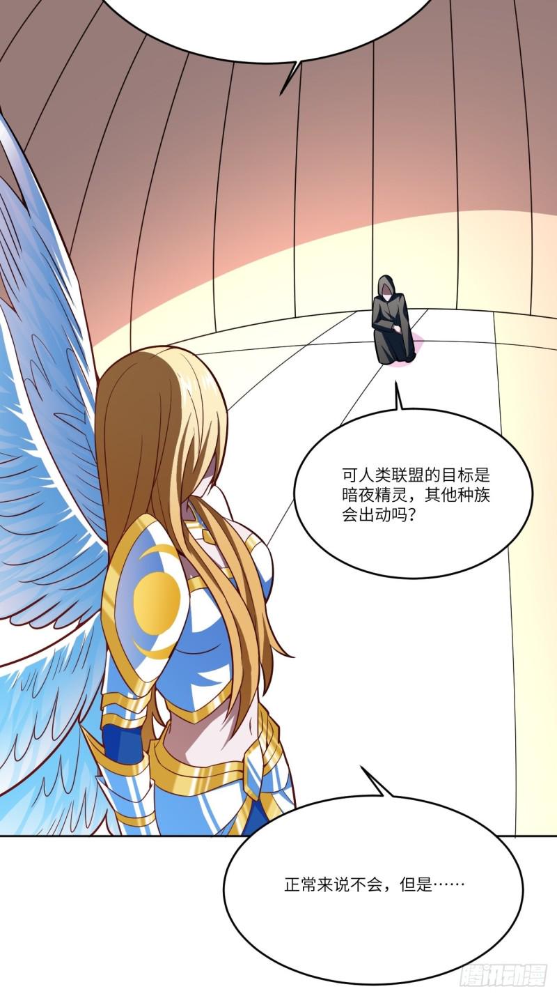 高能来袭韩漫全集-106公开招亲无删减无遮挡章节图片 
