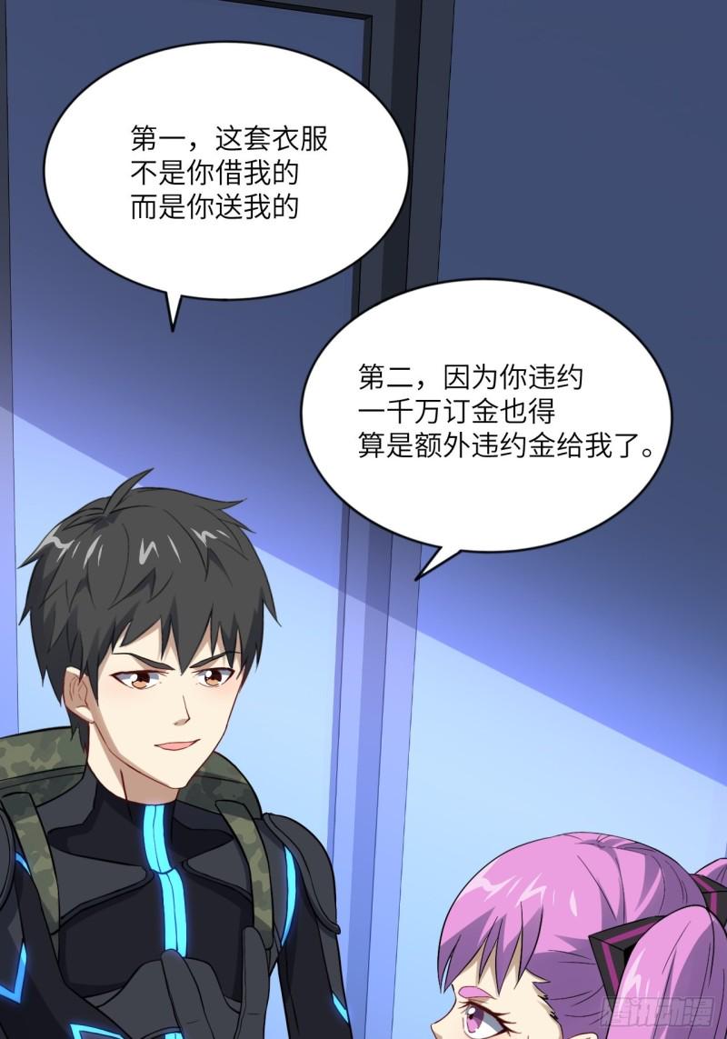 高能来袭韩漫全集-107野战山上打野战无删减无遮挡章节图片 
