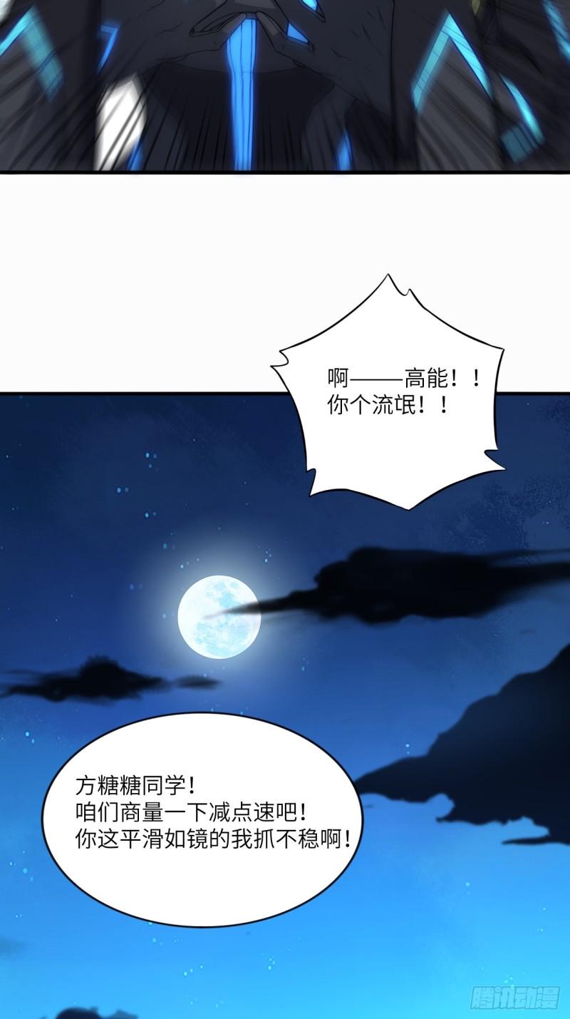 高能来袭韩漫全集-107野战山上打野战无删减无遮挡章节图片 