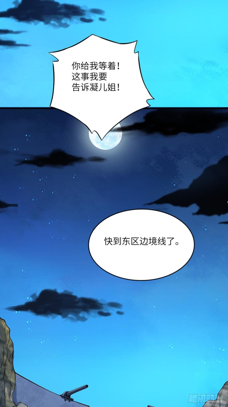 高能来袭韩漫全集-107野战山上打野战无删减无遮挡章节图片 