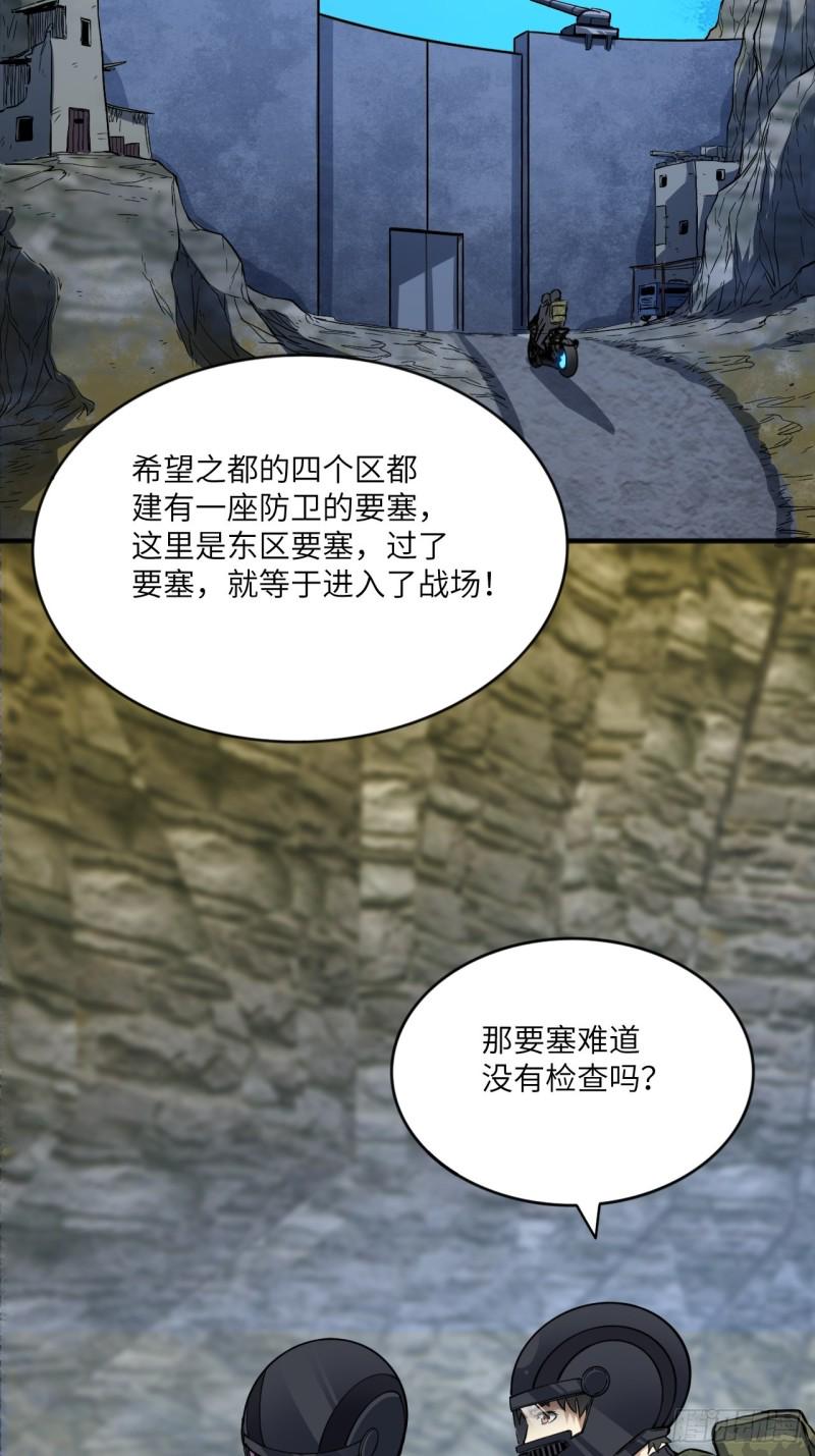 高能来袭韩漫全集-107野战山上打野战无删减无遮挡章节图片 