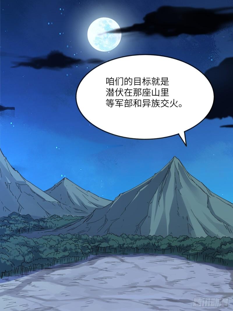 高能来袭韩漫全集-107野战山上打野战无删减无遮挡章节图片 