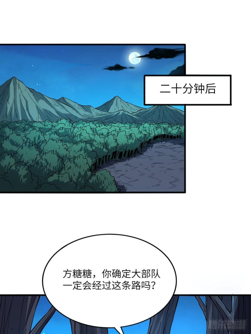 高能来袭韩漫全集-107野战山上打野战无删减无遮挡章节图片 