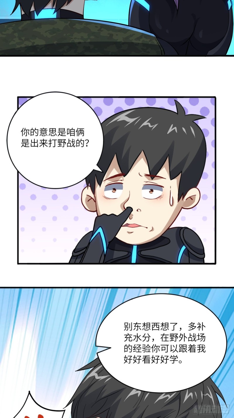 高能来袭韩漫全集-107野战山上打野战无删减无遮挡章节图片 