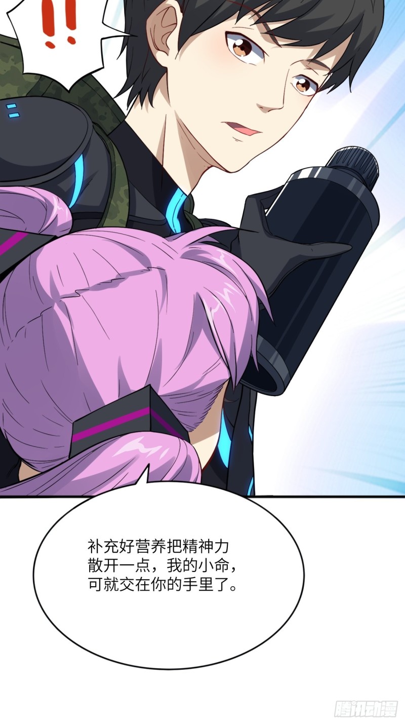 高能来袭韩漫全集-107野战山上打野战无删减无遮挡章节图片 
