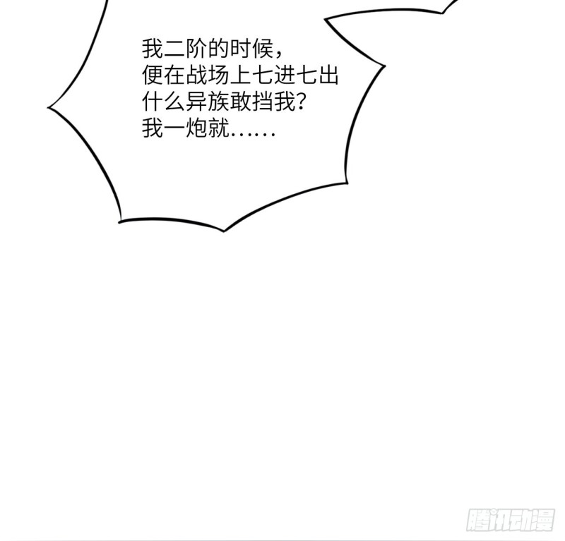 高能来袭韩漫全集-107野战山上打野战无删减无遮挡章节图片 
