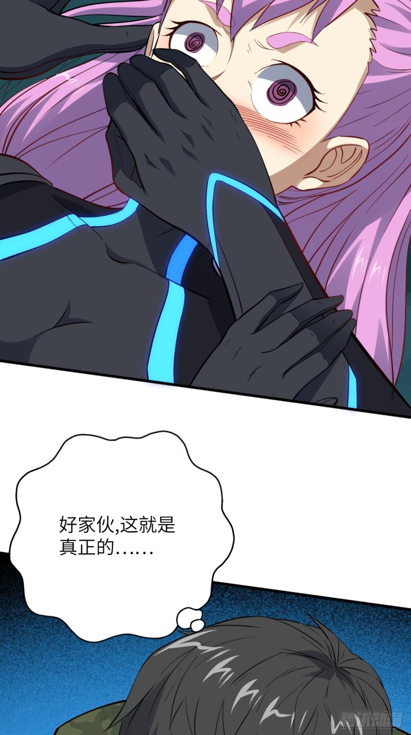 高能来袭韩漫全集-107野战山上打野战无删减无遮挡章节图片 