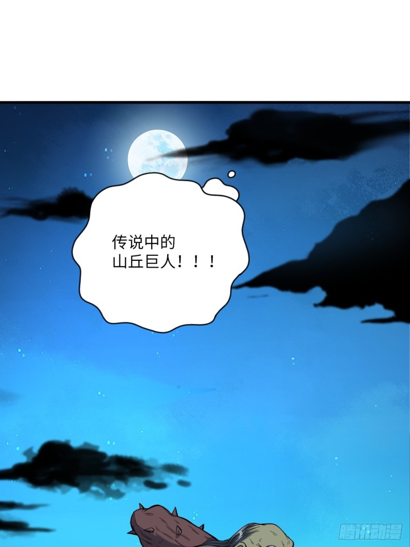 高能来袭韩漫全集-107野战山上打野战无删减无遮挡章节图片 