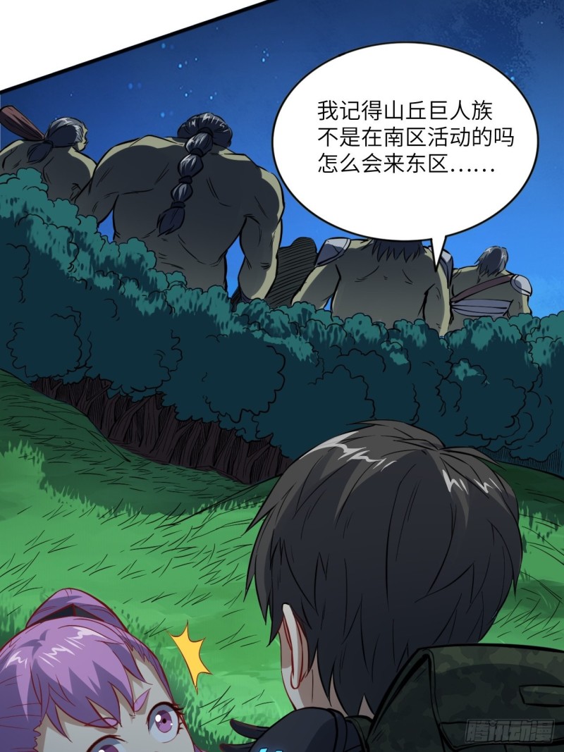 高能来袭韩漫全集-107野战山上打野战无删减无遮挡章节图片 