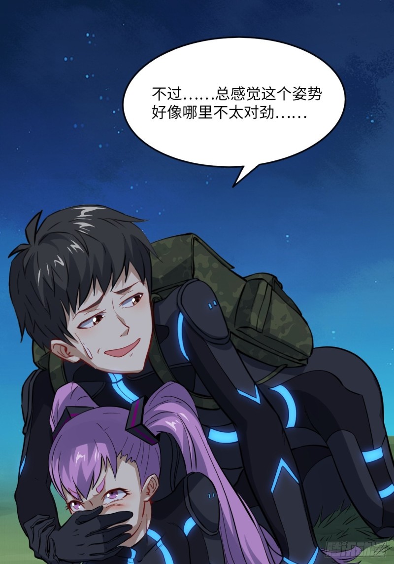 高能来袭韩漫全集-107野战山上打野战无删减无遮挡章节图片 