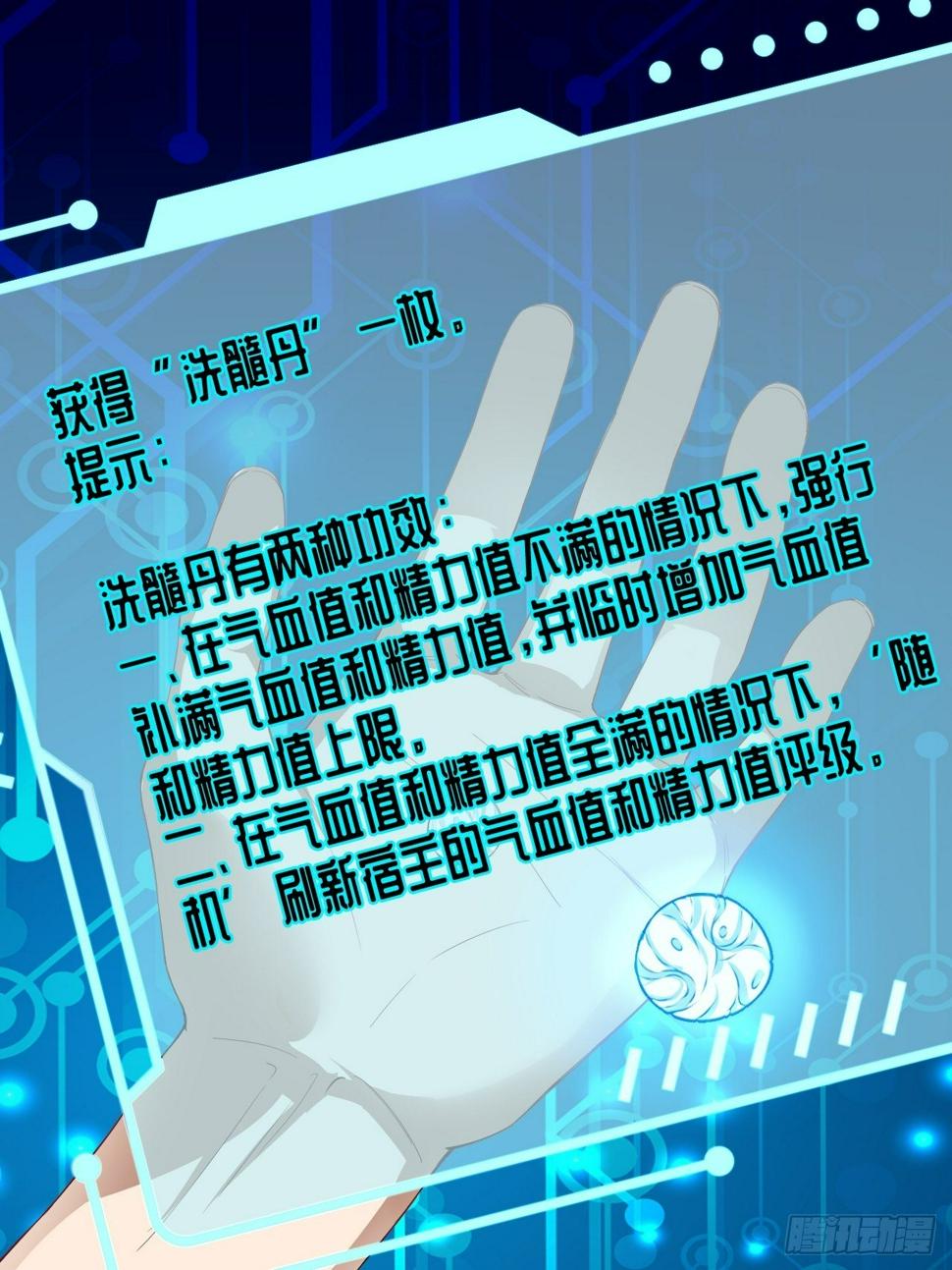 高能来袭韩漫全集-010男人的责任无删减无遮挡章节图片 