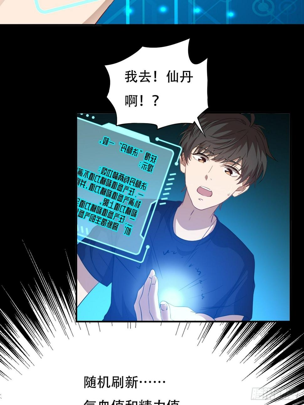 高能来袭韩漫全集-010男人的责任无删减无遮挡章节图片 