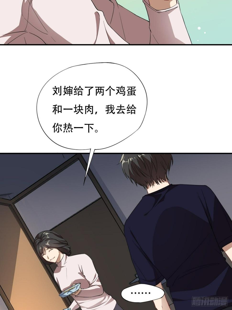 高能来袭韩漫全集-010男人的责任无删减无遮挡章节图片 
