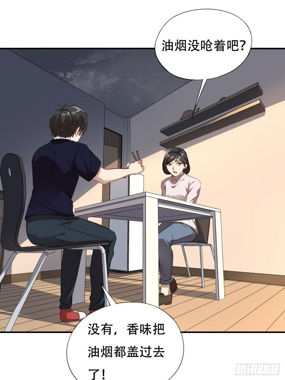 高能来袭韩漫全集-010男人的责任无删减无遮挡章节图片 