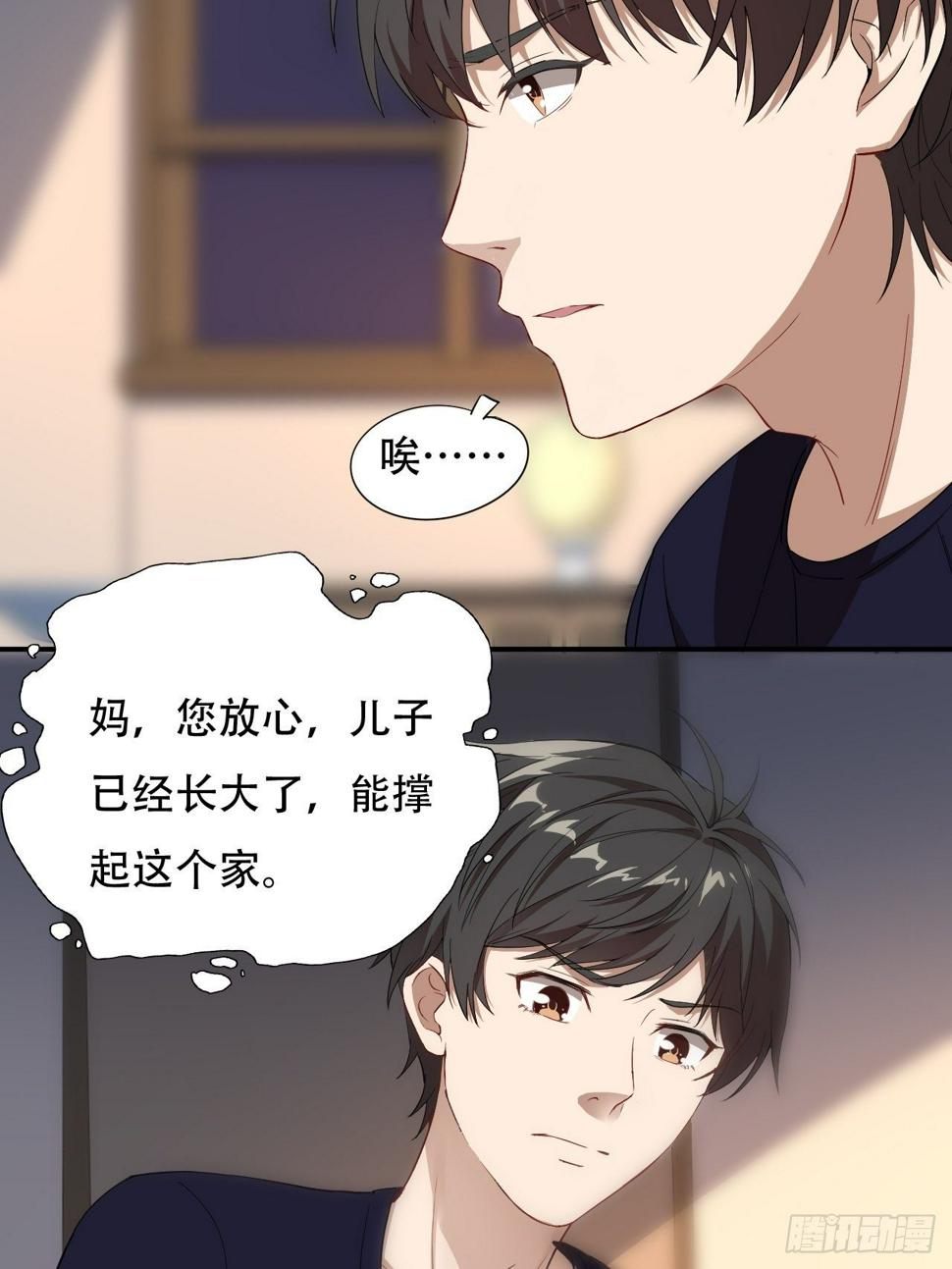 高能来袭韩漫全集-010男人的责任无删减无遮挡章节图片 
