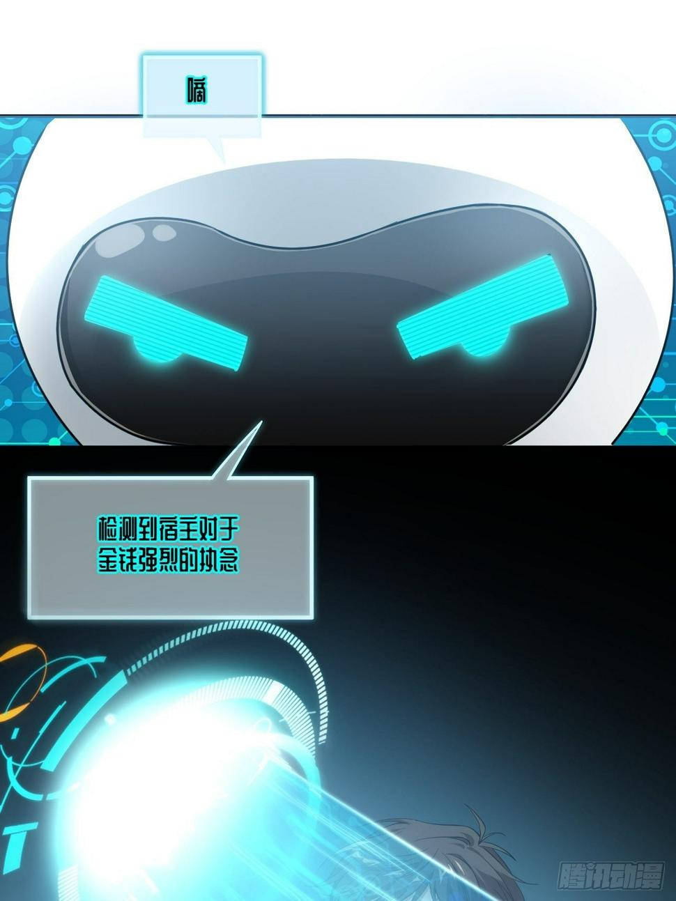 高能来袭韩漫全集-010男人的责任无删减无遮挡章节图片 