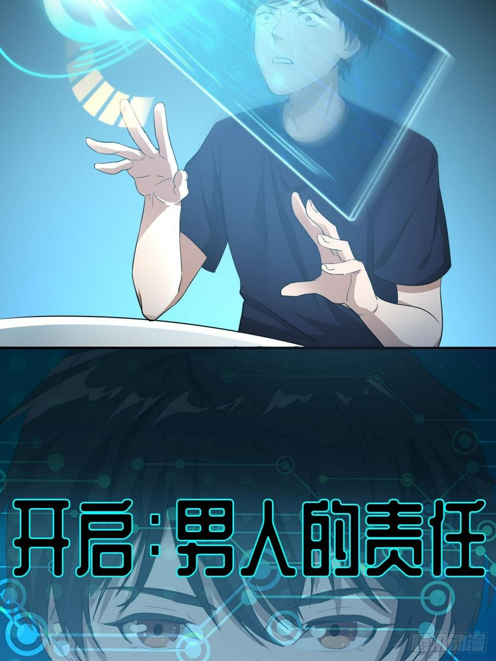 高能来袭韩漫全集-010男人的责任无删减无遮挡章节图片 