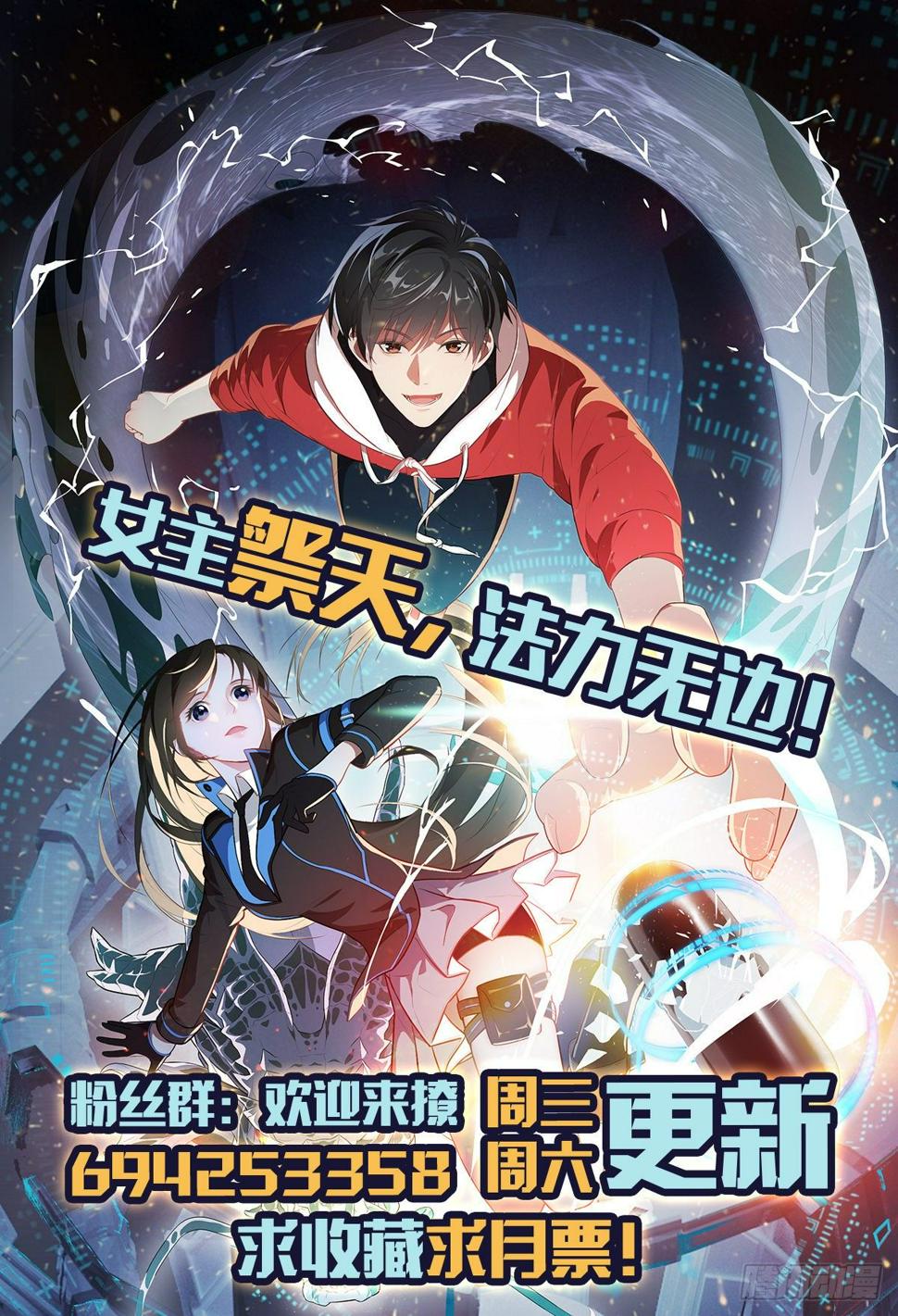 高能来袭韩漫全集-010男人的责任无删减无遮挡章节图片 