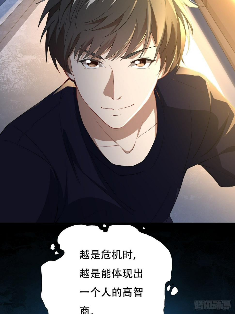 高能来袭韩漫全集-010男人的责任无删减无遮挡章节图片 