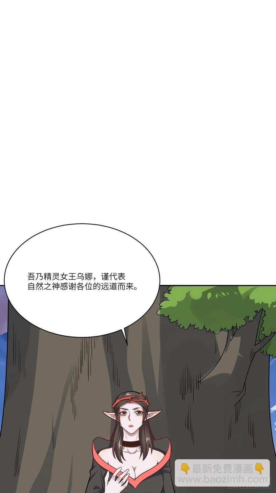 高能来袭韩漫全集-111精灵古树无删减无遮挡章节图片 