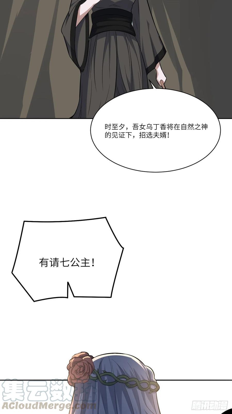 高能来袭韩漫全集-111精灵古树无删减无遮挡章节图片 